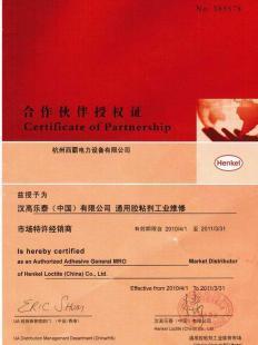 华东地区授权经销商特惠销售正宗乐泰胶水262——世界工厂网中国产品信息库