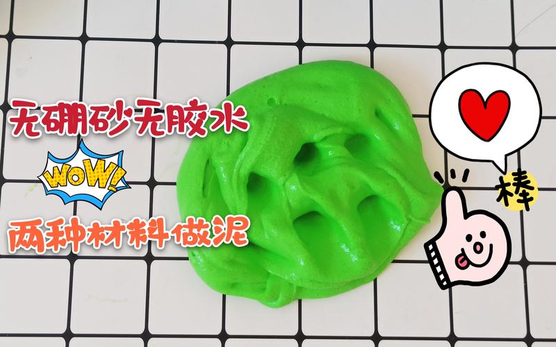 无硼砂无胶水！只用两种材料在家自制史莱姆